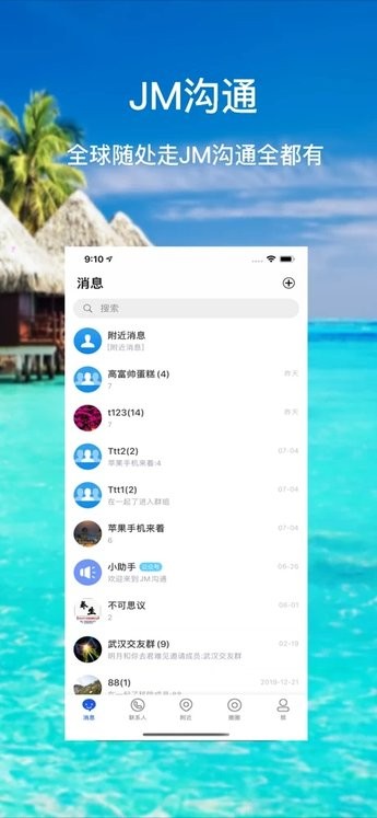 JM沟通(3)
