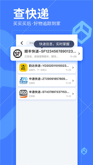 我查查ios版(3)