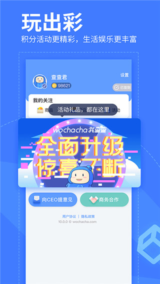 我查查ios版(5)