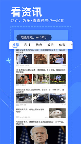 我查查ios版(4)