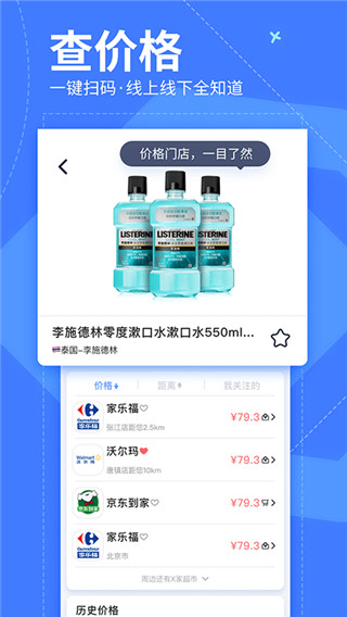 我查查ios版(2)