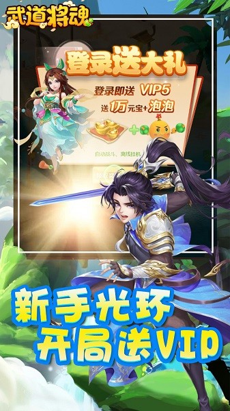 武道将魂(1)