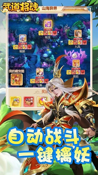 武道将魂(4)