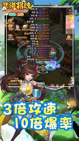 武道将魂(2)