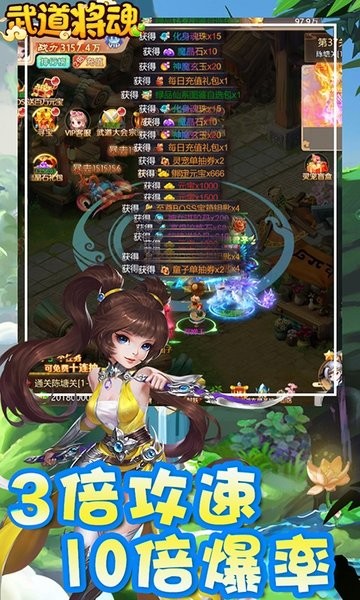 武道将魂折扣版(1)