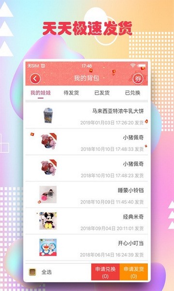 最爱抓娃娃(2)