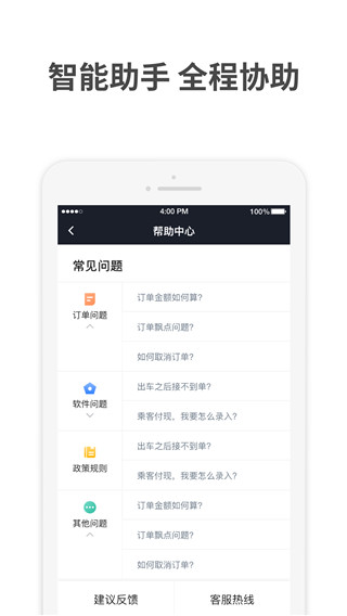 AA出行司机端(1)