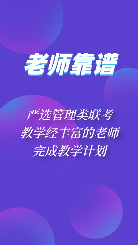 神州优学MBA(2)