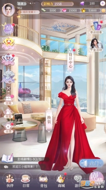 我本千金游戏(2)