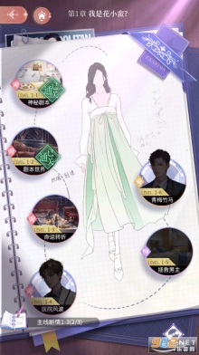 我本千金游戏(4)