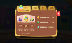 腾讯保卫萝卜3(1)