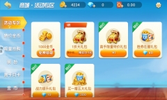 途游中国象棋正版(3)