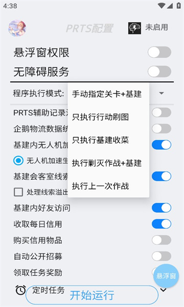 明日方舟明日计划(1)