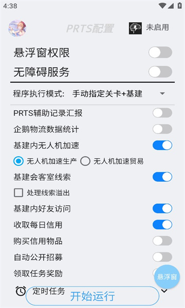 明日方舟明日计划(3)
