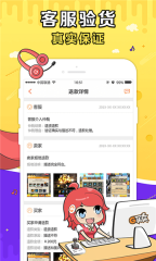 G买卖手机版(2)