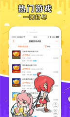 G买卖手机版(1)