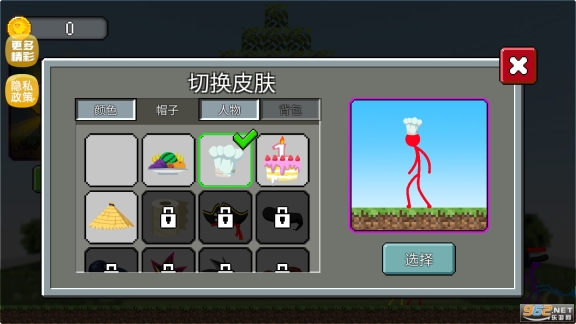 火柴人5V5游戏(2)