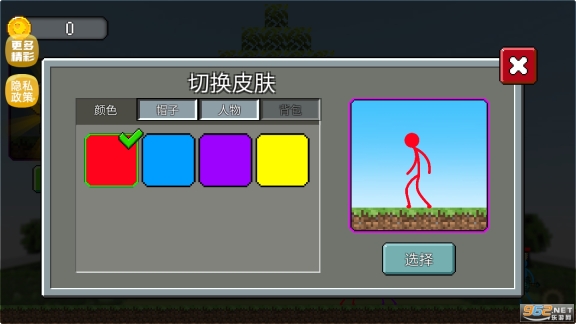 火柴人5V5游戏(1)