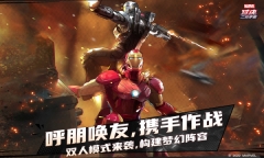 漫威对决(1)