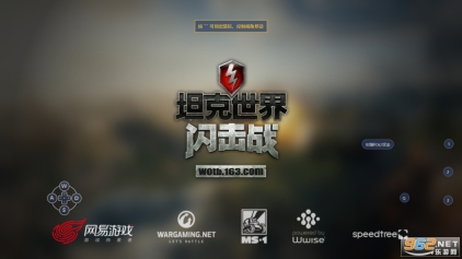 坦克世界闪击战网易(1)
