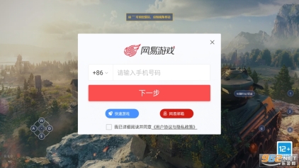 坦克世界闪击战网易(2)