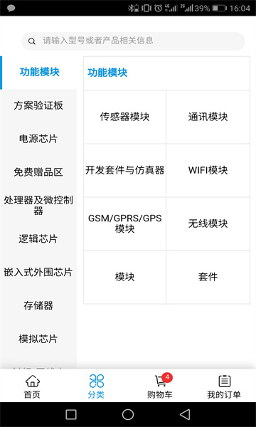 立创商城供应商平台(1)