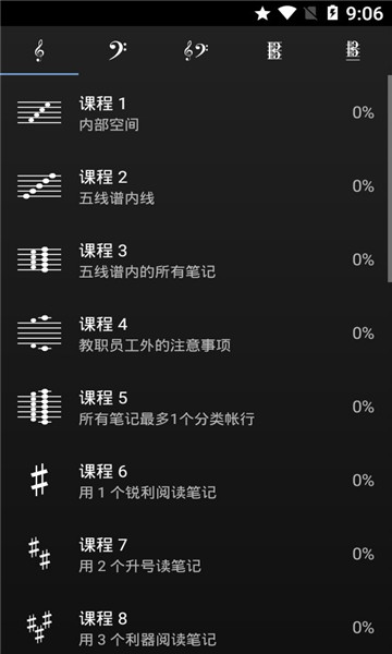 音游大师(1)