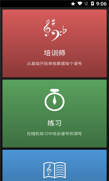 音游大师(3)