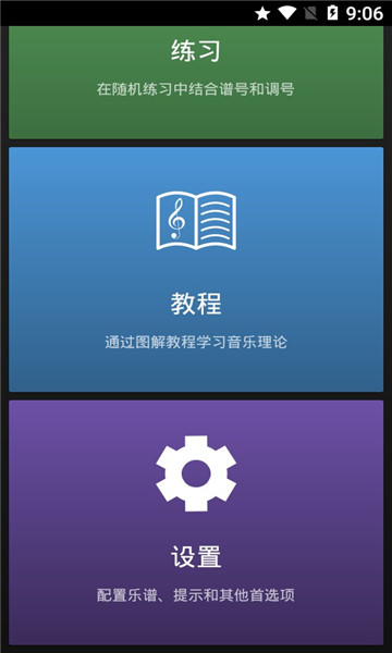 音游大师(2)
