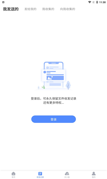 文叔叔网盘(3)