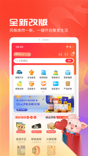 聚爱优选Pro最新版