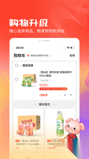 聚爱优选Pro最新版