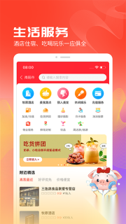 聚爱优选Pro最新版