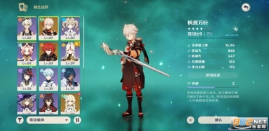 原神私人免费服务器(4)
