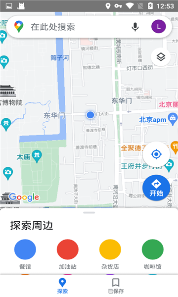 谷歌3d街景地图免费版(3)