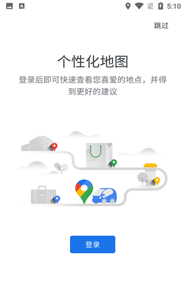 谷歌3d街景地图免费版(2)
