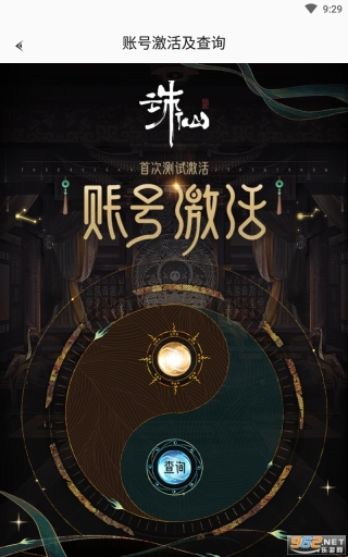 诛仙世界助手(1)