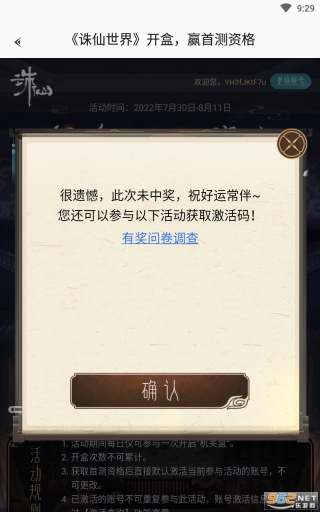 诛仙世界助手(3)
