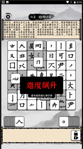 文字爆梗王2