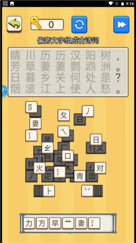 文字爆梗王1