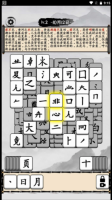 文字爆梗王3