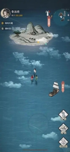 碧海苍云录图5
