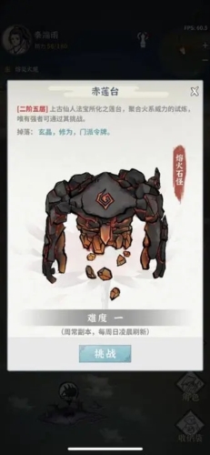 碧海苍云录图4