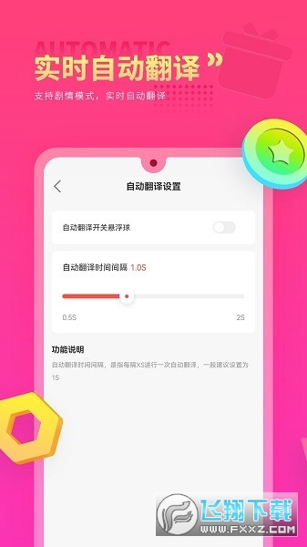 Qoo游戏翻译器安卓版(3)