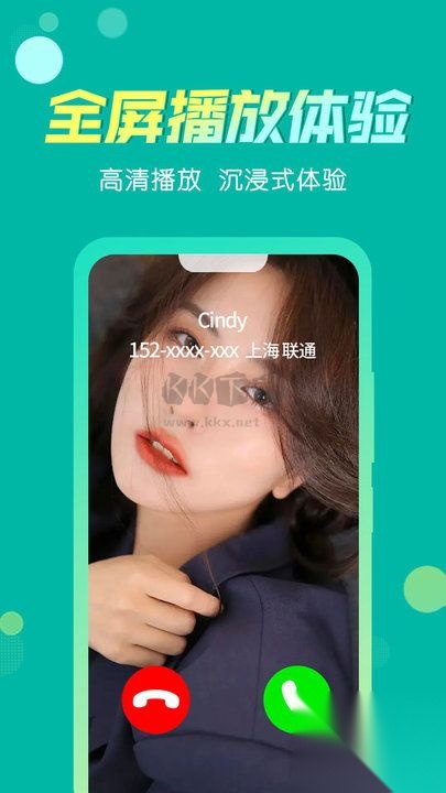 来电炫彩多多(1)