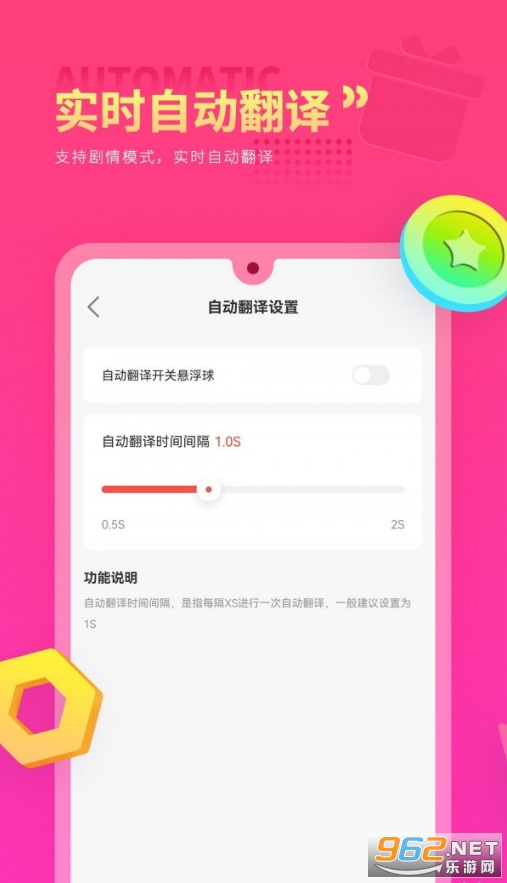 Qoo游戏翻译器最新版(1)