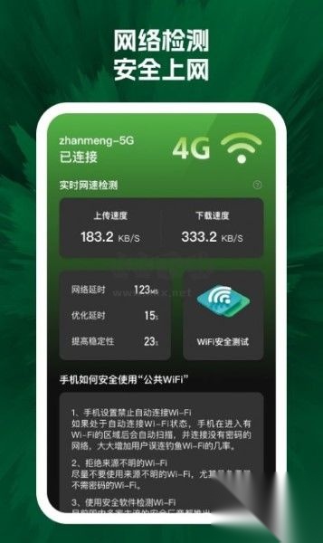 闪电清小铁盒免费版图3