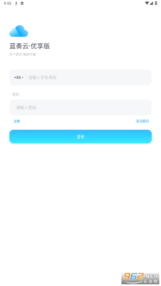 蓝奏云优享版(3)