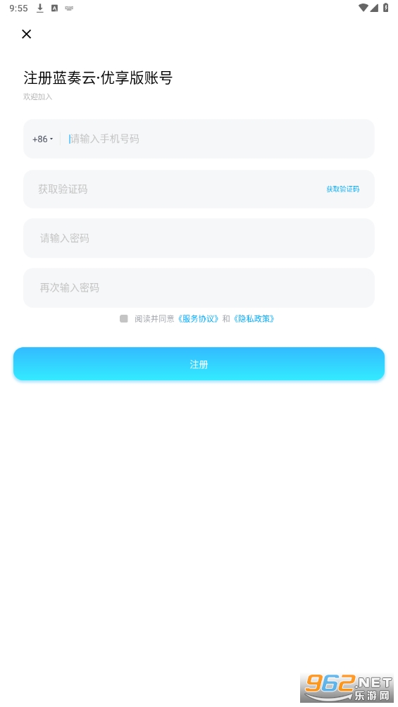 蓝奏云优享版(2)