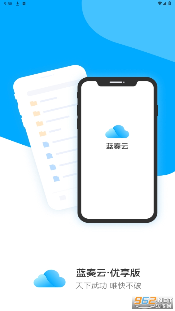 蓝奏云优享版(4)